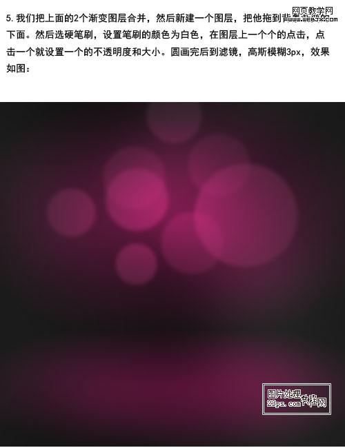Photoshop简单文字特效教程:漂亮的霓虹灯文字_网页webjx.com教学网