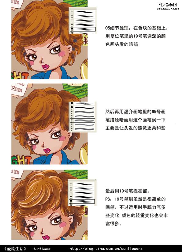 Photoshop简单鼠绘教程:涂鸦插画上色过程_网页webjx.com教学网