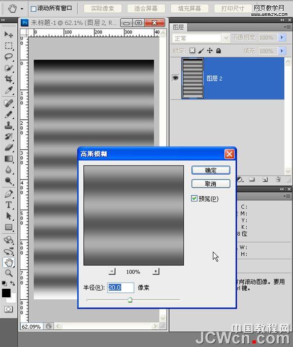 Photoshop实例教程:好看的水波涟漪动画_网页教学网webjx.com