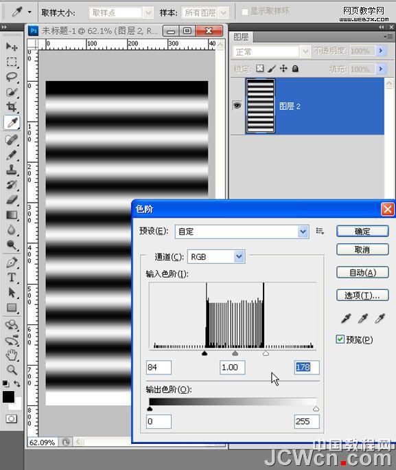 Photoshop实例教程:好看的水波涟漪动画_网页教学网webjx.com