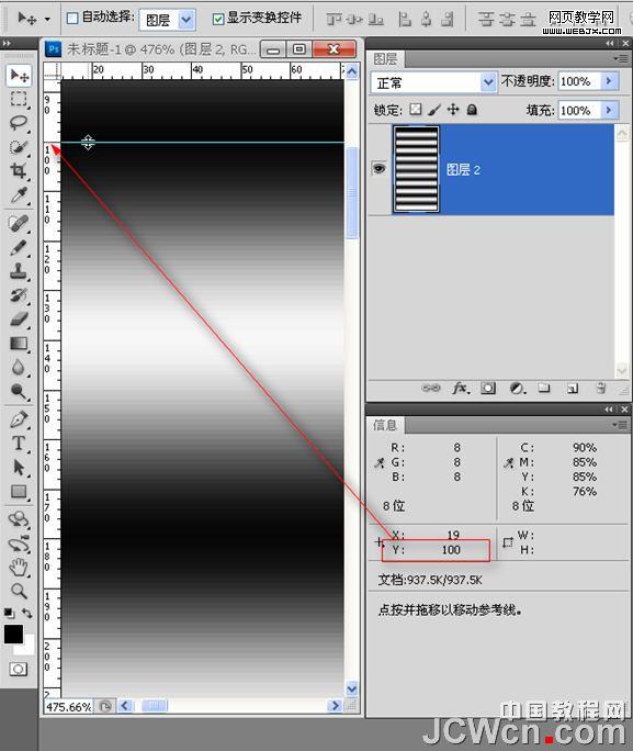 Photoshop实例教程:好看的水波涟漪动画_网页教学网webjx.com