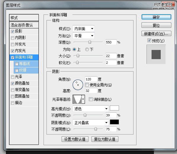 Photoshop鼠绘教程:鼠绘质感的钢铁图标_网页教学网webjx.com