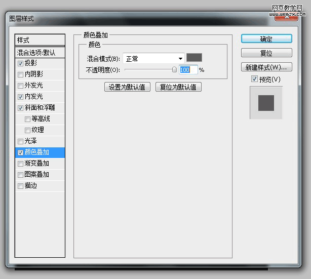 Photoshop鼠绘教程:鼠绘质感的钢铁图标_网页教学网webjx.com