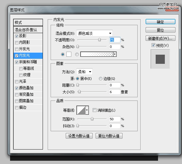 Photoshop鼠绘教程:鼠绘质感的钢铁图标_网页教学网webjx.com