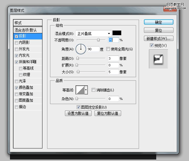 Photoshop鼠绘教程:鼠绘质感的钢铁图标_网页教学网webjx.com