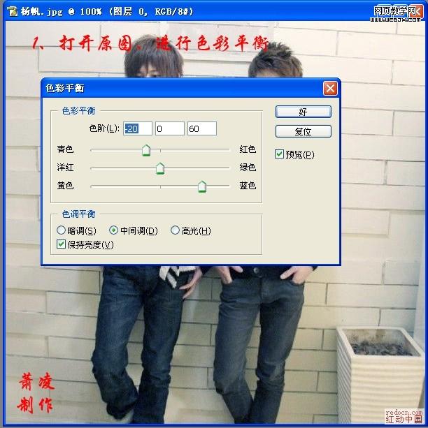 Photoshop帅哥相片教程:黄色的怀旧色调_webjx.com网页教学网