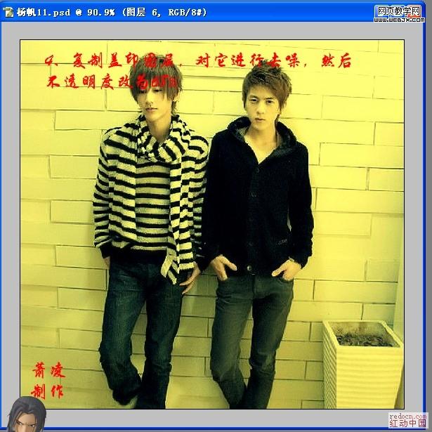 Photoshop帅哥相片教程:黄色的怀旧色调_webjx.com网页教学网