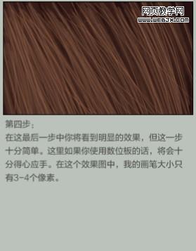 Photoshop鼠绘头发教程:头发笔刷、直发和卷发_webjx.com网页教学网