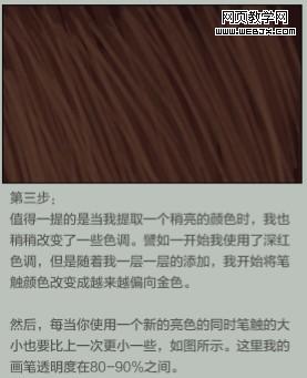 Photoshop鼠绘头发教程:头发笔刷、直发和卷发_webjx.com网页教学网