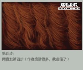 Photoshop鼠绘头发教程:头发笔刷、直发和卷发_webjx.com网页教学网