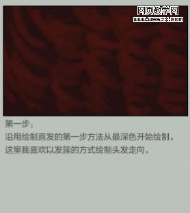 Photoshop鼠绘头发教程:头发笔刷、直发和卷发_webjx.com网页教学网