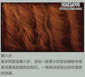 Photoshop鼠绘头发教程:头发笔刷、直发和卷发_webjx.com网页教学网