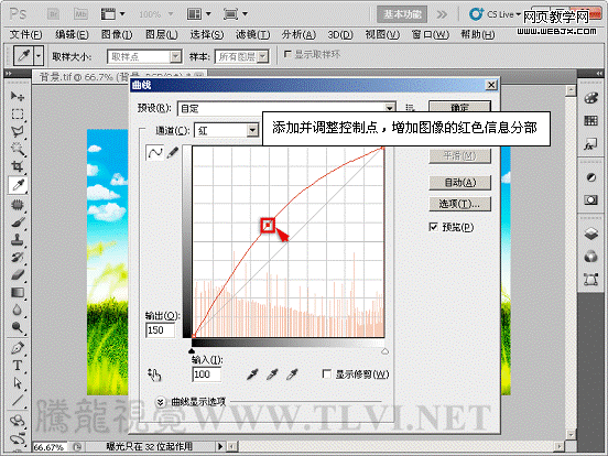 六一儿童节快乐 Photoshop合成儿童节海报_webjx.com网页教学网