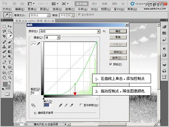 六一儿童节快乐 Photoshop合成儿童节海报_webjx.com网页教学网