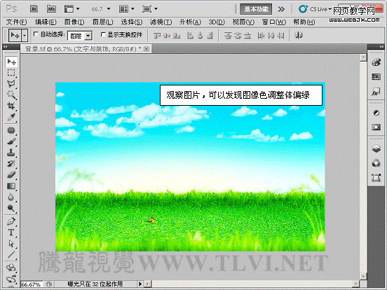 六一儿童节快乐 Photoshop合成儿童节海报_webjx.com网页教学网