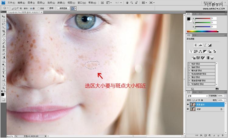 ps去斑美白实例:让人物的皮肤更美白更漂亮_网页教学网
