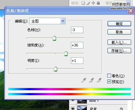 Photoshop简单处理风景图片:更加艺术化相片_网页教学网