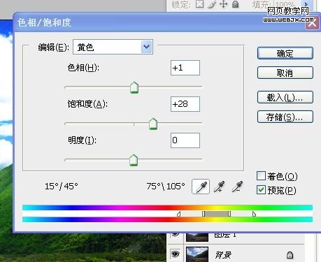 Photoshop简单处理风景图片:更加艺术化相片_网页教学网