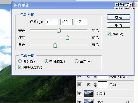 Photoshop简单处理风景图片:更加艺术化相片_网页教学网