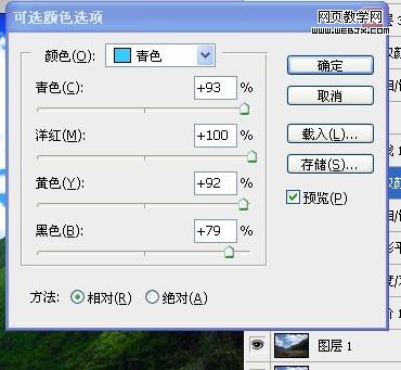 Photoshop简单处理风景图片:更加艺术化相片_网页教学网