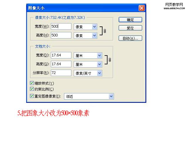 Photoshop文字教程:快速制作像素字_webjx.com