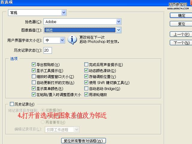 Photoshop文字教程:快速制作像素字_webjx.com
