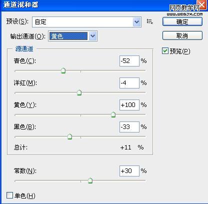 Photoshop相片调色教程:蓝色电影色调图片_webjx.com
