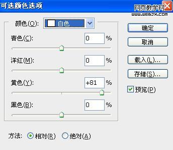 Photoshop相片调色教程:蓝色电影色调图片_webjx.com