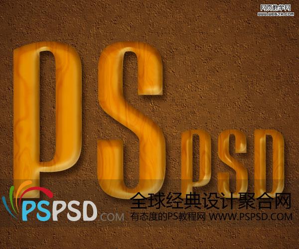 Photoshop文字教程:立体的实木文字特效_webjx.com