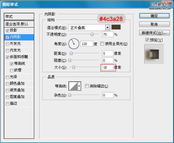Photoshop文字教程:立体的实木文字特效_webjx.com