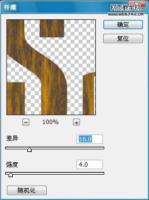 Photoshop文字教程:立体的实木文字特效_webjx.com