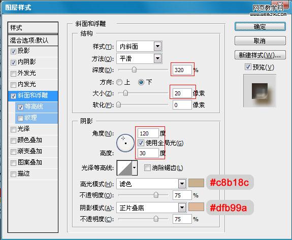 Photoshop文字教程:立体的实木文字特效_webjx.com