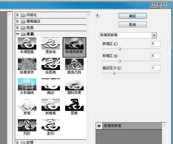 Photoshop文字教程:立体的实木文字特效_webjx.com