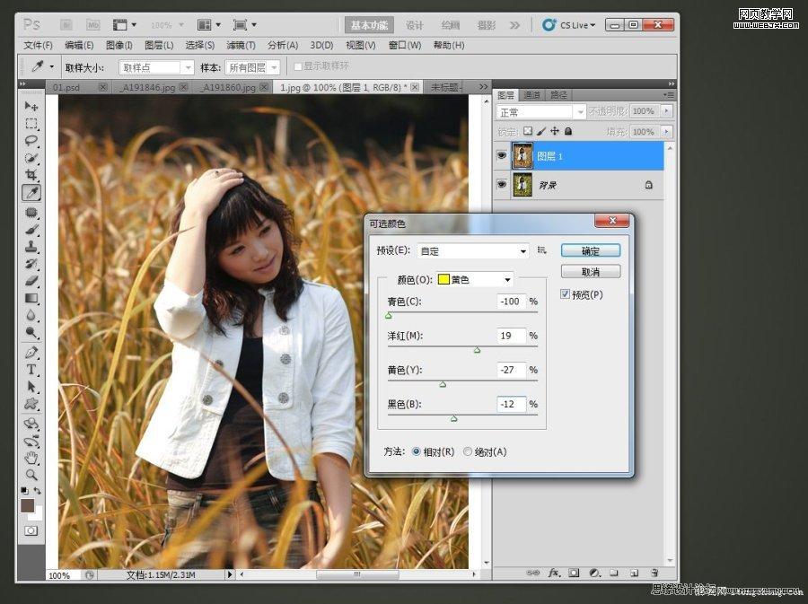 Photoshop调色教程:韩式暗灰色调美女照片_webjx.com