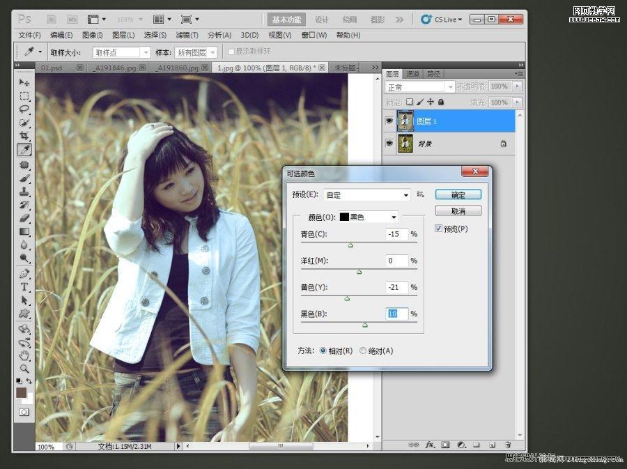 Photoshop调色教程:韩式暗灰色调美女照片_webjx.com