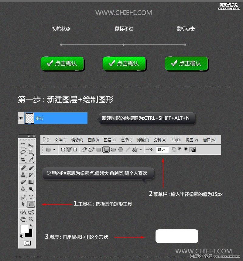 Photoshop图层样式绘制网页按钮的三种图标_webjx.com