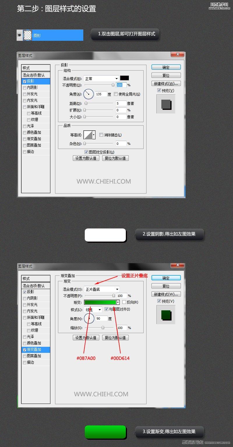 Photoshop图层样式绘制网页按钮的三种图标_webjx.com