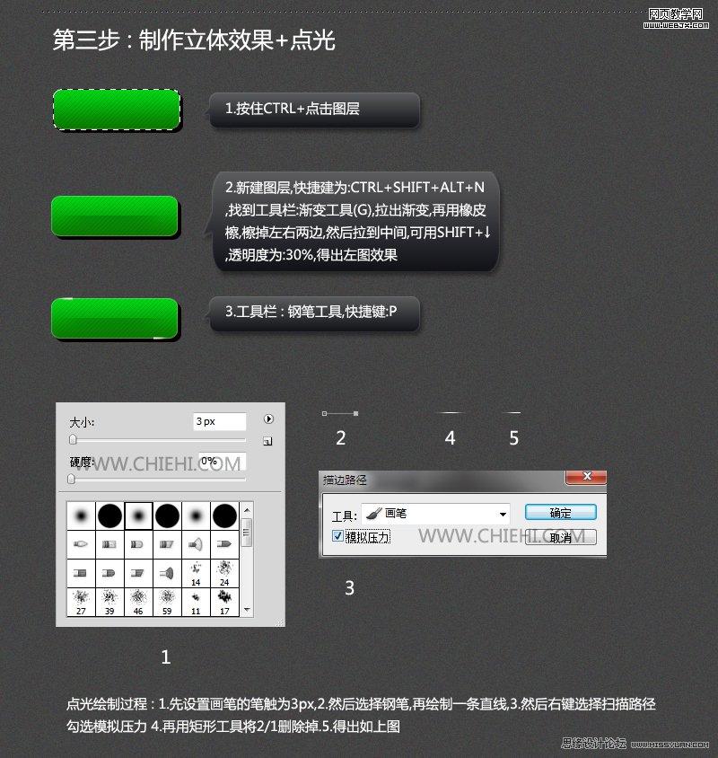 Photoshop图层样式绘制网页按钮的三种图标_webjx.com