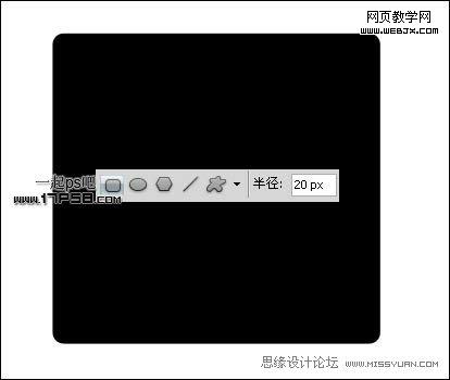 Photoshop圆角矩形和图层样式制作软盘图标_webjx.com