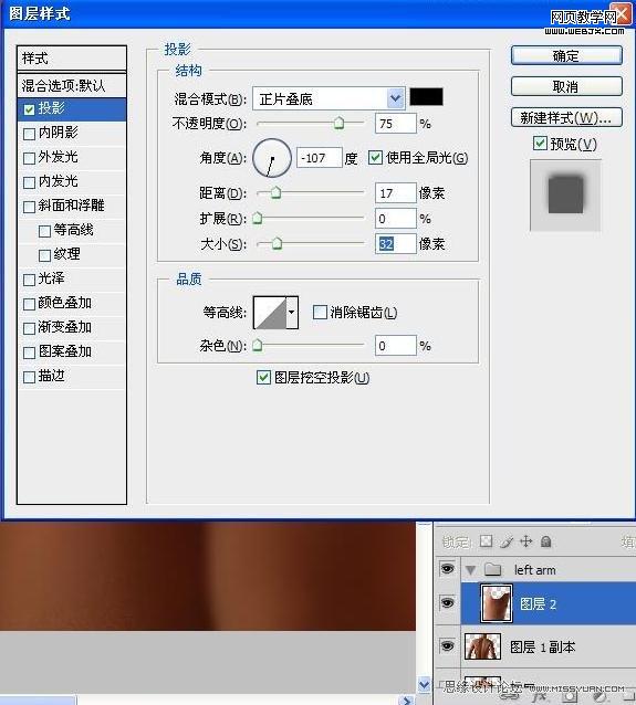 Photoshop图片合成教程:木偶效果的机器人_webjx.com