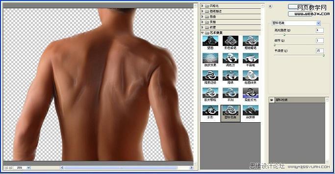 Photoshop图片合成教程:木偶效果的机器人_webjx.com
