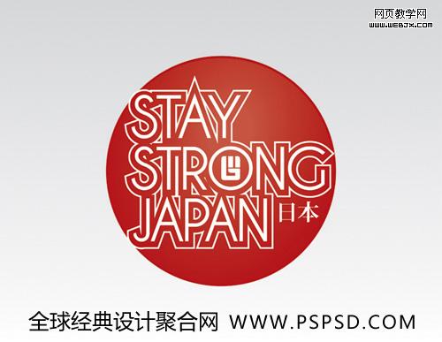 全球经典设计聚合网 海报设计 地震海报
