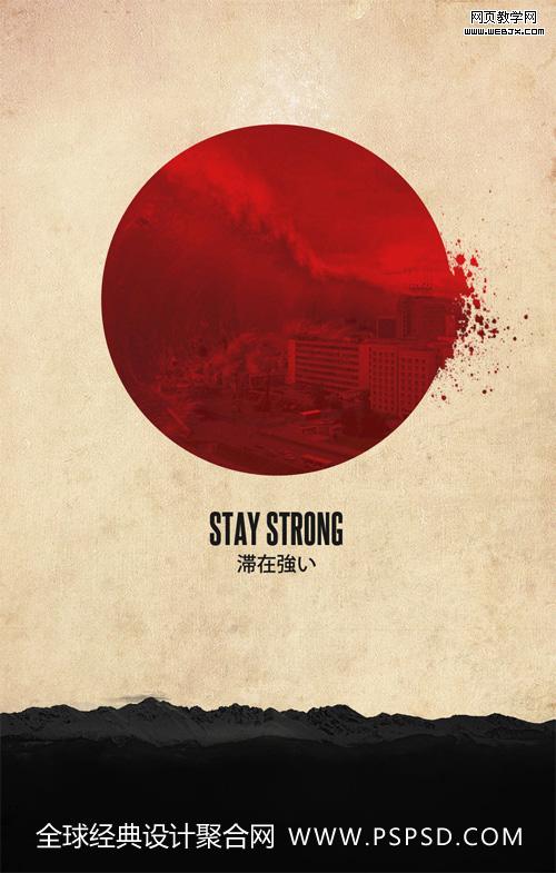 全球经典设计聚合网 海报设计 地震海报