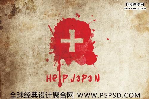 全球经典设计聚合网 海报设计 地震海报
