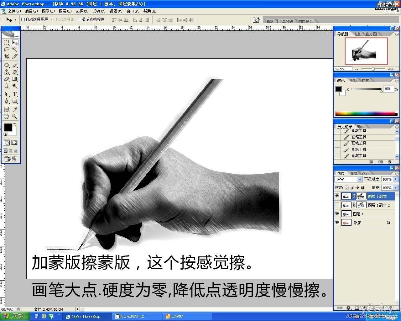 Photoshop教程:将彩色照片处理成素描特效_webjx.com