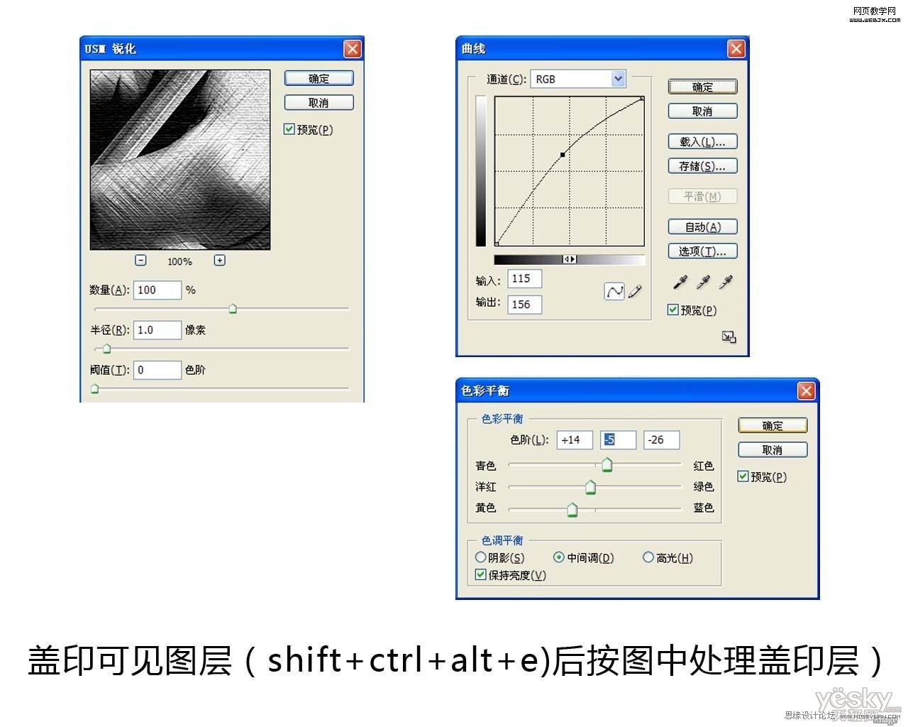 Photoshop教程:将彩色照片处理成素描特效_webjx.com