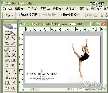Photoshop魔术棒和快速蒙版芭蕾女孩抠图_webjx.com