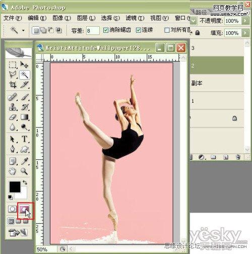 Photoshop魔术棒和快速蒙版芭蕾女孩抠图_webjx.com