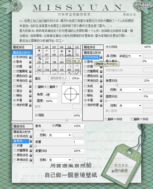 PS实例教程:把风景照片变成意境感的壁纸_webjx.com