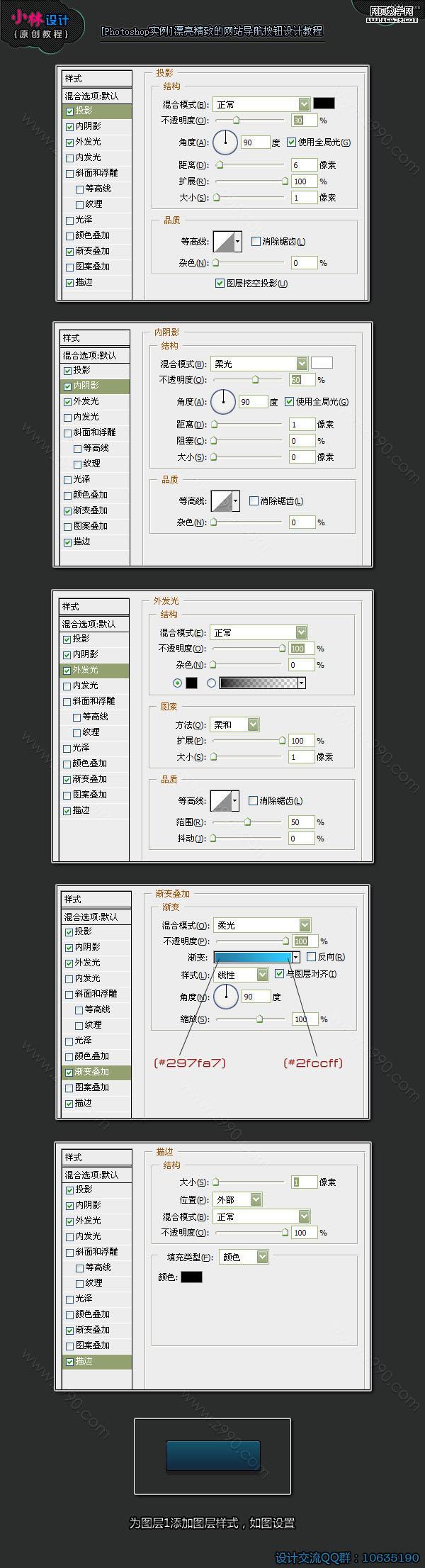 Photoshop绘制超酷黑色风格的网站导航_webjx.com